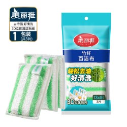 美丽雅 竹净去油百洁布洗碗布厨房刷碗海绵刷锅清洁不易伤锅去污垢