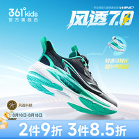 361° 风透7.0 儿童运动鞋篮球鞋