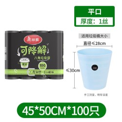 美丽雅 垃圾袋家用分类手提背心式大卷加厚厨房宿舍学生塑料袋
