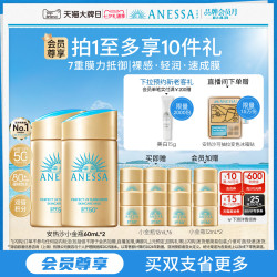 安耐晒 水能户外清透防晒乳 2018年版