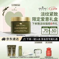 悦木之源 榆绿木提拉紧致抗皱胜肽紧塑霜 50ml