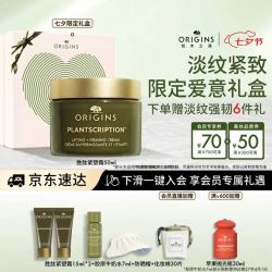 悦木之源 榆绿木提拉紧致抗皱胜肽紧塑霜 50ml