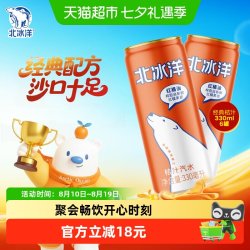 北冰洋 桔汁汽水 330ml*6听