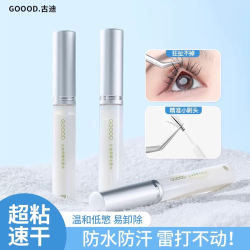 古迪 嫁接假睫毛胶水自己睁眼贴一次性仙子毛超粘持久防水不易过敏