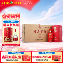 古井贡酒 V9 40.6%vol 浓香型白酒 500ml