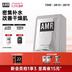 阿姿美尔 AMR阿姿美尔男士面膜滋润补水保湿焕颜清爽控油匀净暗印护肤品男