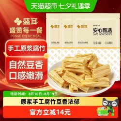 盛耳 腐竹干货 600g 200g