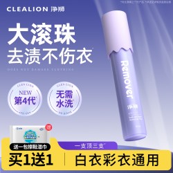 CLEALION 去渍笔免洗便携式