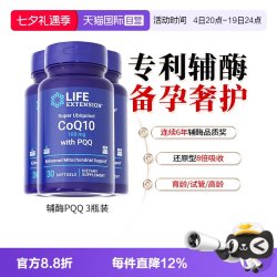 Life Extension 辅酶PQQ 三重优效配方 3瓶