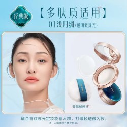 花西子 蚕丝 蜜粉饼