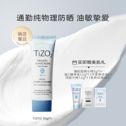 TIZO 2物理防晒霜SPF40防紫外线无油素颜毛孔隔离霜敏感肌可用443