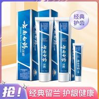 云南白药 清新口气牙膏 留兰香型 180g*2支 +45g共405g