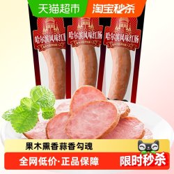 齐赞 哈尔滨风味烤红肠90g*3包特色香肠火腿肠肉肠休闲零食小吃
