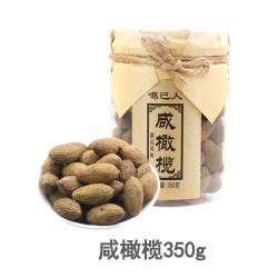 噶己人 咸橄榄350g+佛手橄榄500g 广东潮汕特产蜜饯果干