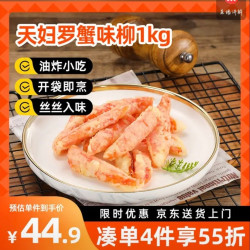 美加佳 天妇罗蟹味柳1kg 空气炸锅蟹柳 鱼糜含量70% 空气炸锅食材
