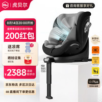 虎贝尔 X360pro儿童安全座椅新国标婴儿车载0-3-12岁宝宝可坐躺汽车用 X360pro+-经典条纹通风款
