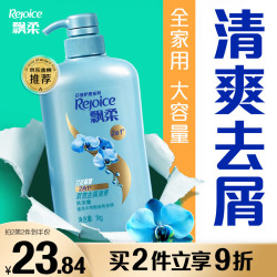 飘柔 家庭护理系列 长效清爽去屑洗发露 兰花 1L