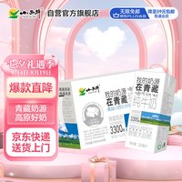 小西牛 纯牛奶 250ml*20盒