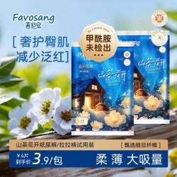 Favosang 山茶花拉拉裤 山茶花大吸量纸尿裤S4片建议8-12斤