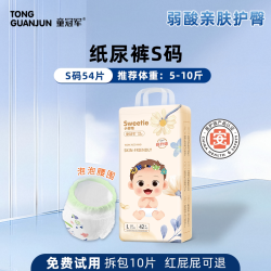 童冠军 拉拉裤6XXXXXXL大码中大儿童纸尿裤5XL夜用男女宝宝尿不湿