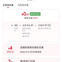 订单截图缩略图