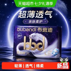布班迪 灵龙裤pro新生儿男女宝宝通用超薄透气纸尿裤拉拉裤体验装