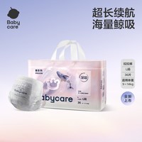 88VIP：babycare 鲸拉拉裤婴儿大吸量宝宝尿不湿透气干爽深吸裤L-4XL码1包