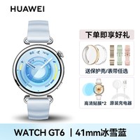 华为 手表WATCH GT6新款智能手表