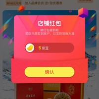 藏珀健康滋补京东自营旗舰店关注5京豆