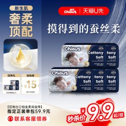 雀氏 柔润金棉新生婴幼儿纸尿裤试用装NB-M旅行便携装10片