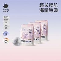 babycare -Babycare鲸拉拉裤婴儿大吸量宝宝尿不湿试用装4片3包