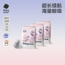 babycare -Babycare鲸拉拉裤婴儿大吸量宝宝尿不湿试用装4片3包