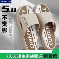 FOURDATRY 男士拖鞋夏季男款户外外穿家居