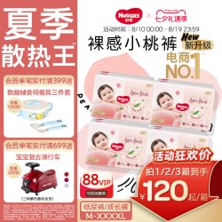 好奇 官方自营小桃裤铂金装纸尿裤拉拉裤婴儿尿不湿透气