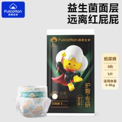 棉柔世家 婴儿纸尿裤超薄透气新生儿尿不湿S/M码5片