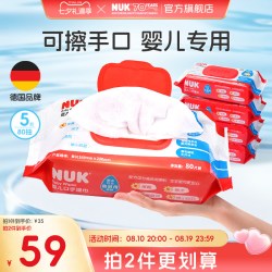 NUK 德国新生婴儿湿巾手口屁专用加大加厚儿童宝宝湿纸巾湿厕纸