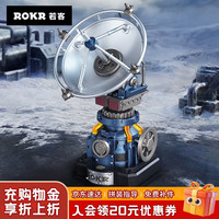 ROKR 工业之城制空雷达站 机械拼装模型玩具积木拼图七夕情人节礼物男