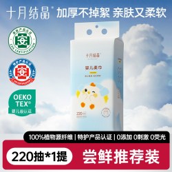 十月结晶 小萌鸡绵柔巾婴儿专用非棉柔巾宝宝悬挂加厚洗脸巾大包装