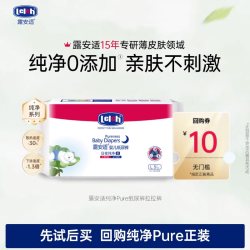 露安适 纯净L码纸尿裤5片夜用试用装
