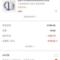 订单截图缩略图