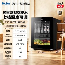 海尔 冰吧60升家用客厅茶叶柜饮料柜办公室冷藏时尚小冰箱