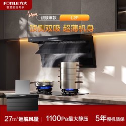 方太 灵匿系列 CXW-358-01-JCD10TB 侧吸式吸油烟机