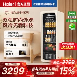 海尔 麦浪套系200升元气冰吧家用小型饮料柜客厅冷藏保鲜冰箱