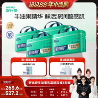 88VIP：舒比奇 牛油果纸尿裤婴儿拉拉裤尿不湿4包