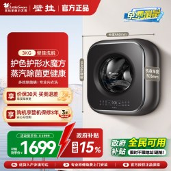 小天鹅 3kg迷你洗衣机宝宝母婴除菌儿童婴儿小型全自动壁挂TG30M60