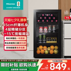 海信 93L冰吧家用一级省电小型客厅冷藏柜红酒柜茶叶柜商用玻璃门
