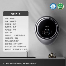 小吉 G6-XTY 直驱变频 壁挂洗衣机