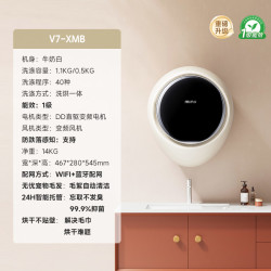 小吉 1.1kg壁挂式洗衣机迷你小型洗烘一体婴儿内衣内裤