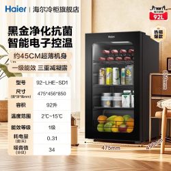 海尔 92升时尚冰吧家用客厅茶叶柜饮料柜办公室冷藏小冰箱