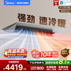 美的厨房空调嵌入式一级大1.5匹家用厨房专用空调防油烟冷暖FG101